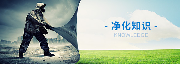 無(wú)菌潔凈車(chē)間凈化裝修改造工藝